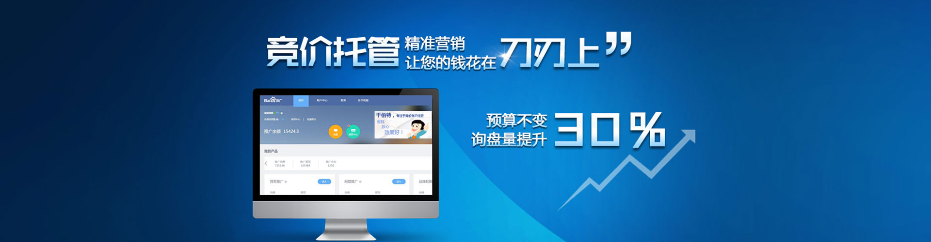 裕民知乎信息流